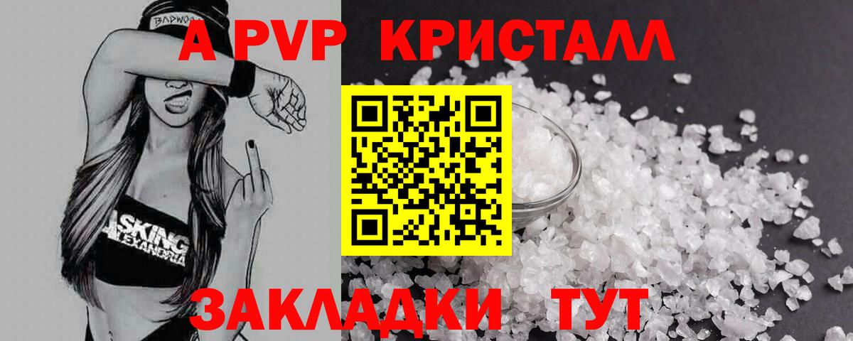 цена   Вход с VPN  Альфа ПВП крисы CK  А ПВП  Alpha-PVP крисы CK  Белая Калитва  A-PVP мука 