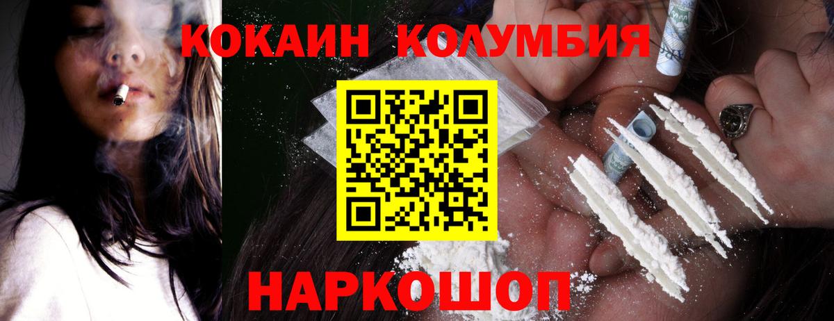 Белая Калитва  КОКАИН Боливия  КОКАИН Columbia  Вход с VPN 