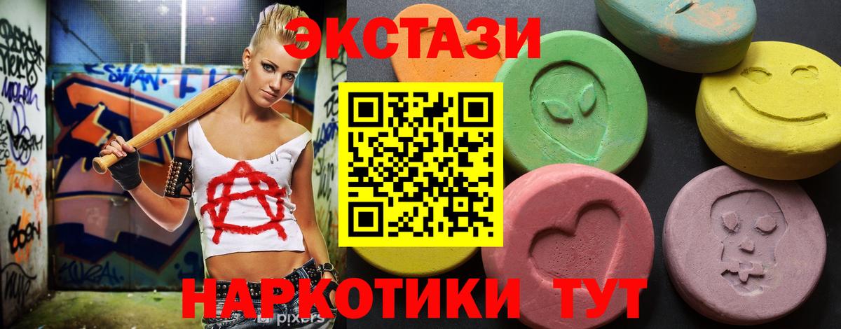 Экстази 280мг  ЭКСТАЗИ  Белая Калитва  Вход с VPN  ЭКСТАЗИ круглые 