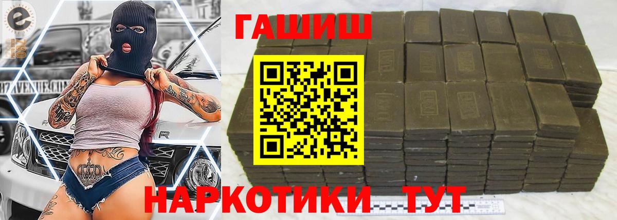 Белая Калитва  ГАШ гашик  ГАШ  Вход с VPN  Гашиш Cannabis 