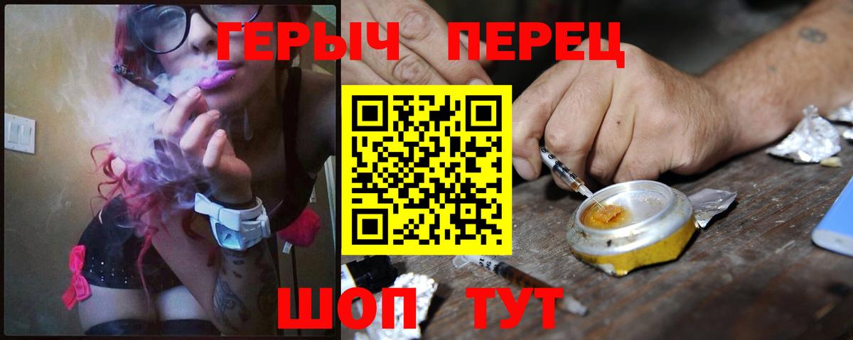 ГЕРОИН белый Белая Калитва