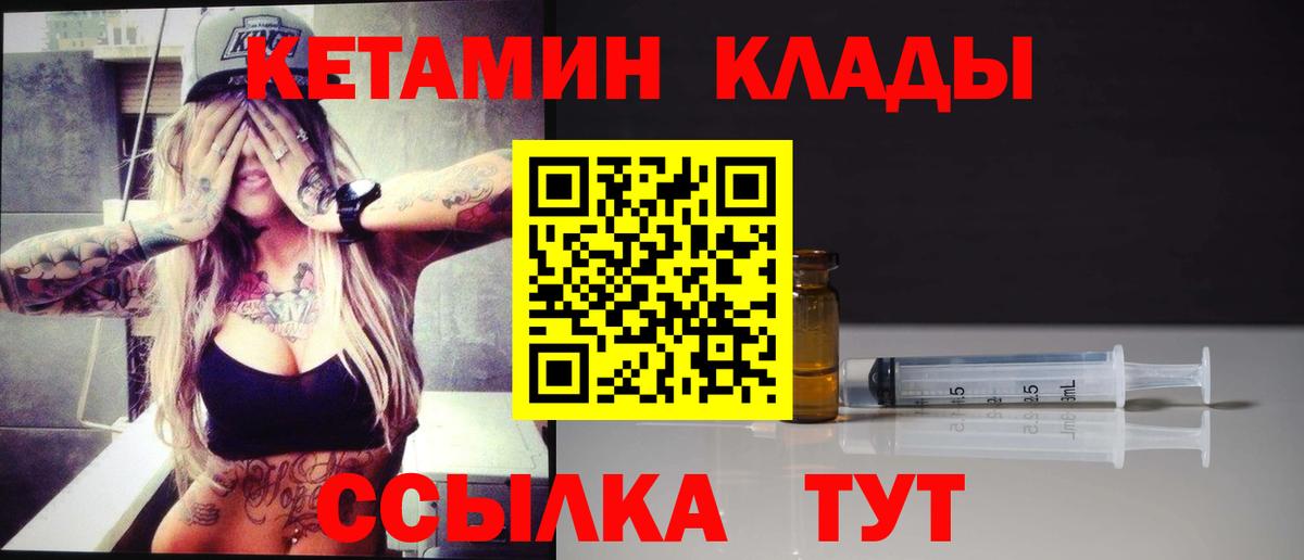 КЕТАМИН ketamine  Вход с VPN  Белая Калитва  КЕТАМИН ketamine 