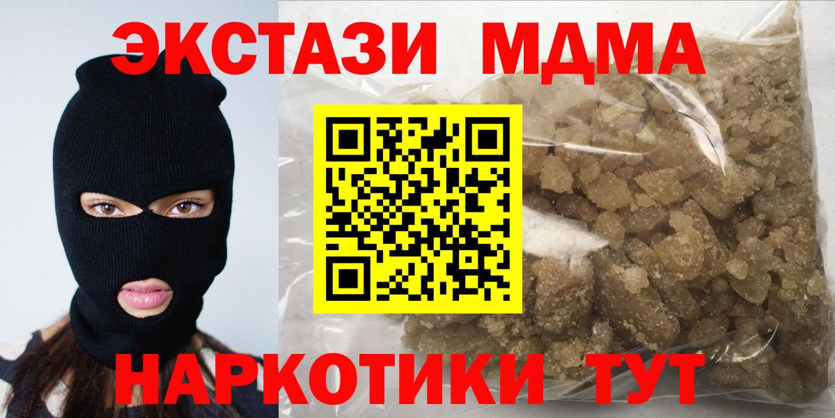 MDMA молли  Вход с VPN  МДМА кристаллы  Белая Калитва 