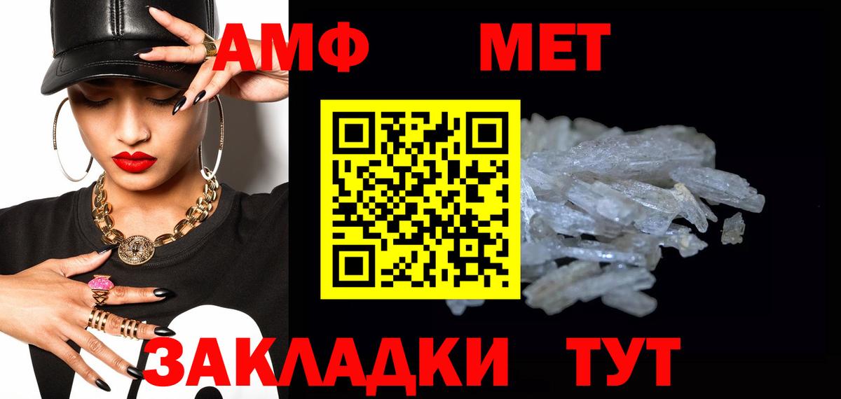 Метамфетамин кристалл  Вход с VPN  Метамфетамин  Метамфетамин кристалл  Белая Калитва 