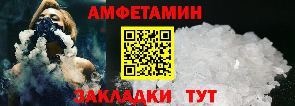 МЕТАМФЕТАМИН Декстрометамфетамин 99.9% Белая Калитва