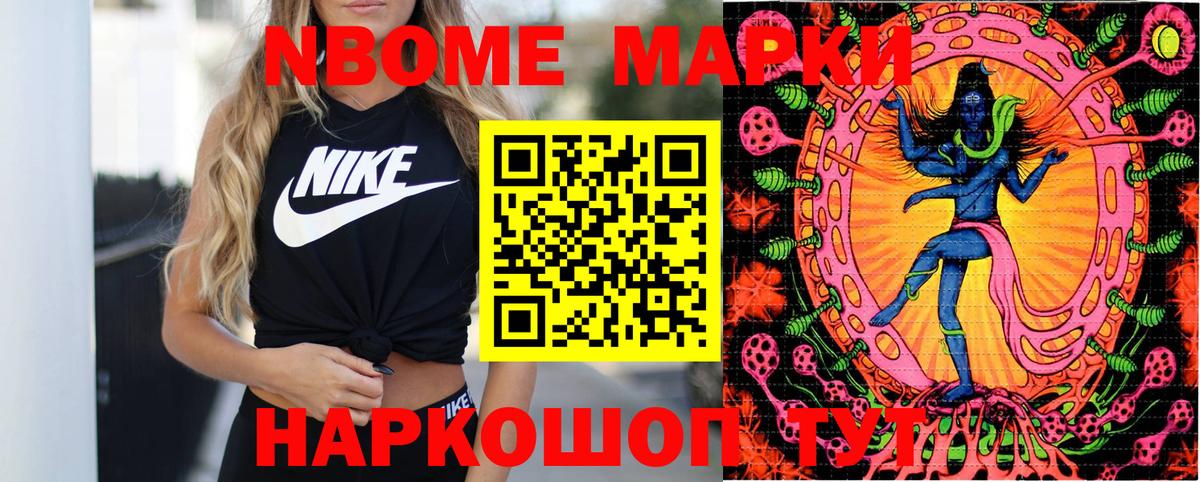 Марки NBOMe 1,5мг Белая Калитва